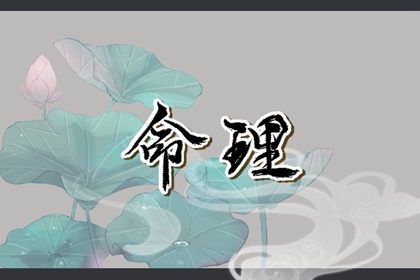 合婚算命|测算正缘桃花|二人名字配对|号码配对测试|正缘时间